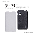 Bao da LG E975（Optimus G） Stylish Nillkin