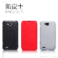 Samsung I8750（ATIV S） Stylish Leather Case