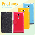Sony M35h（Xperia SP）Fresh Serie