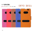 BAO DA ALIS OPPO R819 CAO CAP